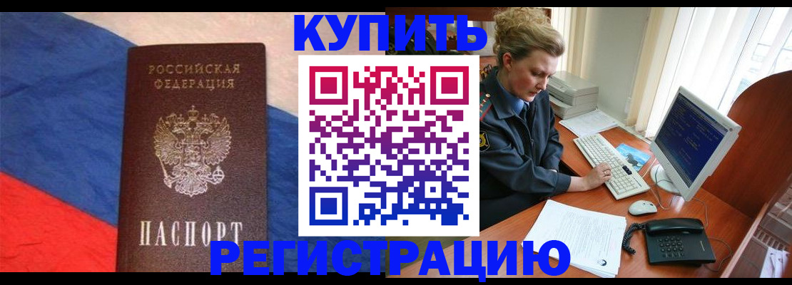 временная регистрация собственник в Самарской области