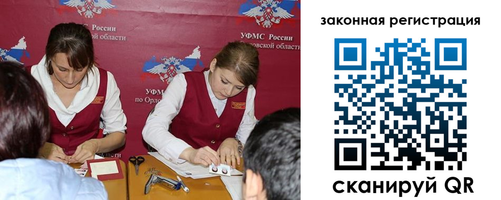 регистрация в Самарской области