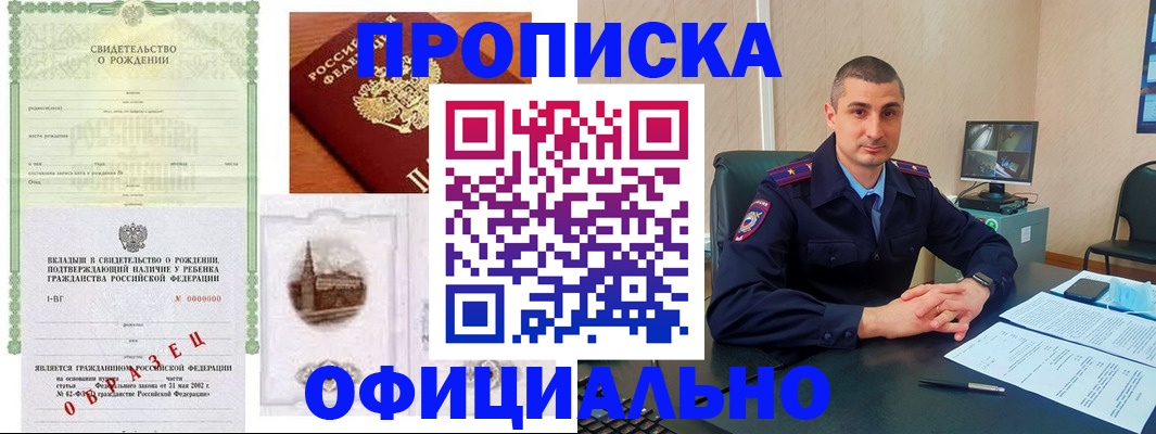 прописка иностранных граждан в Самарской области