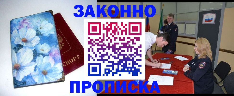 прописка ребенка в Самарской области