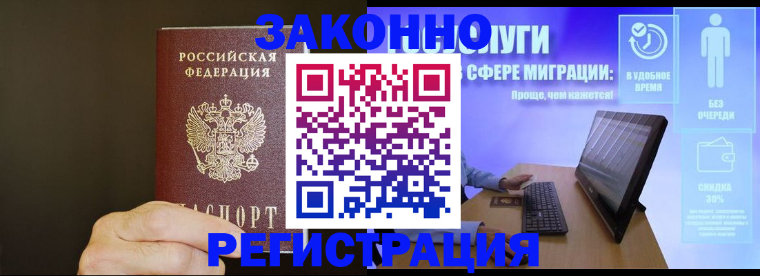 временная прописка в Самарской области