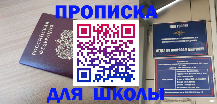 временная регистрация законно в Самарской области