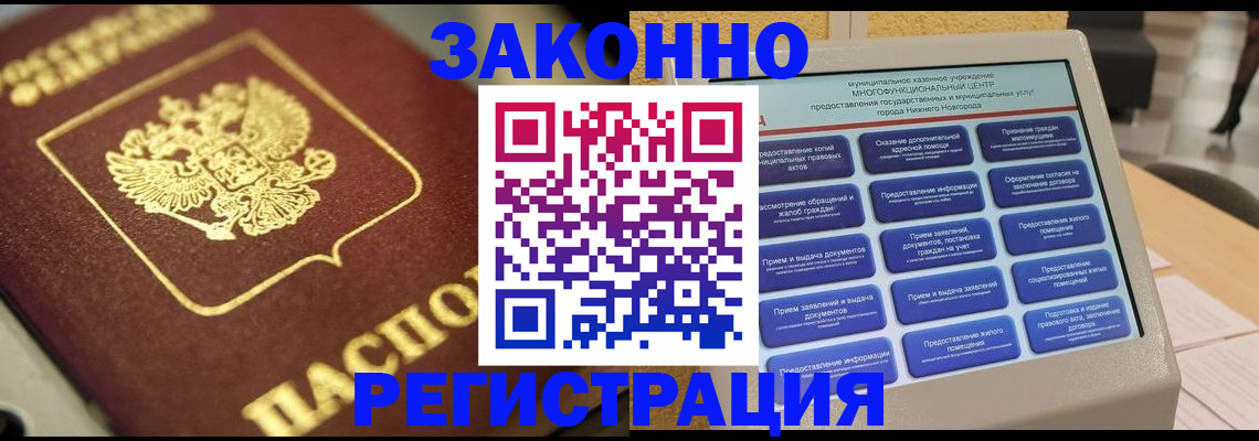 временная регистрация 2025 в Самарской области
