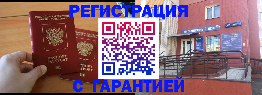 прописка поиск в Самарской области