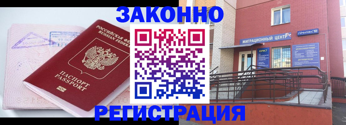 прописка гарантия в Самарской области