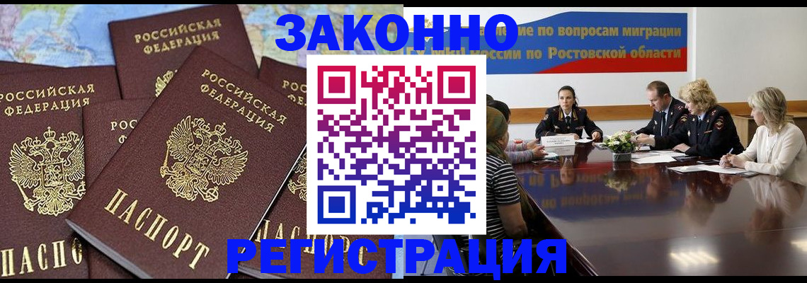 прописка для работы в Самарской области